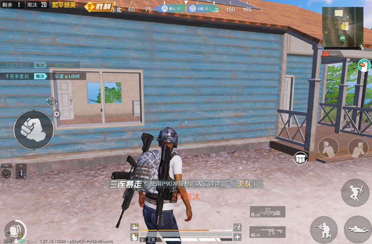 和平精英《地狱犬》外挂