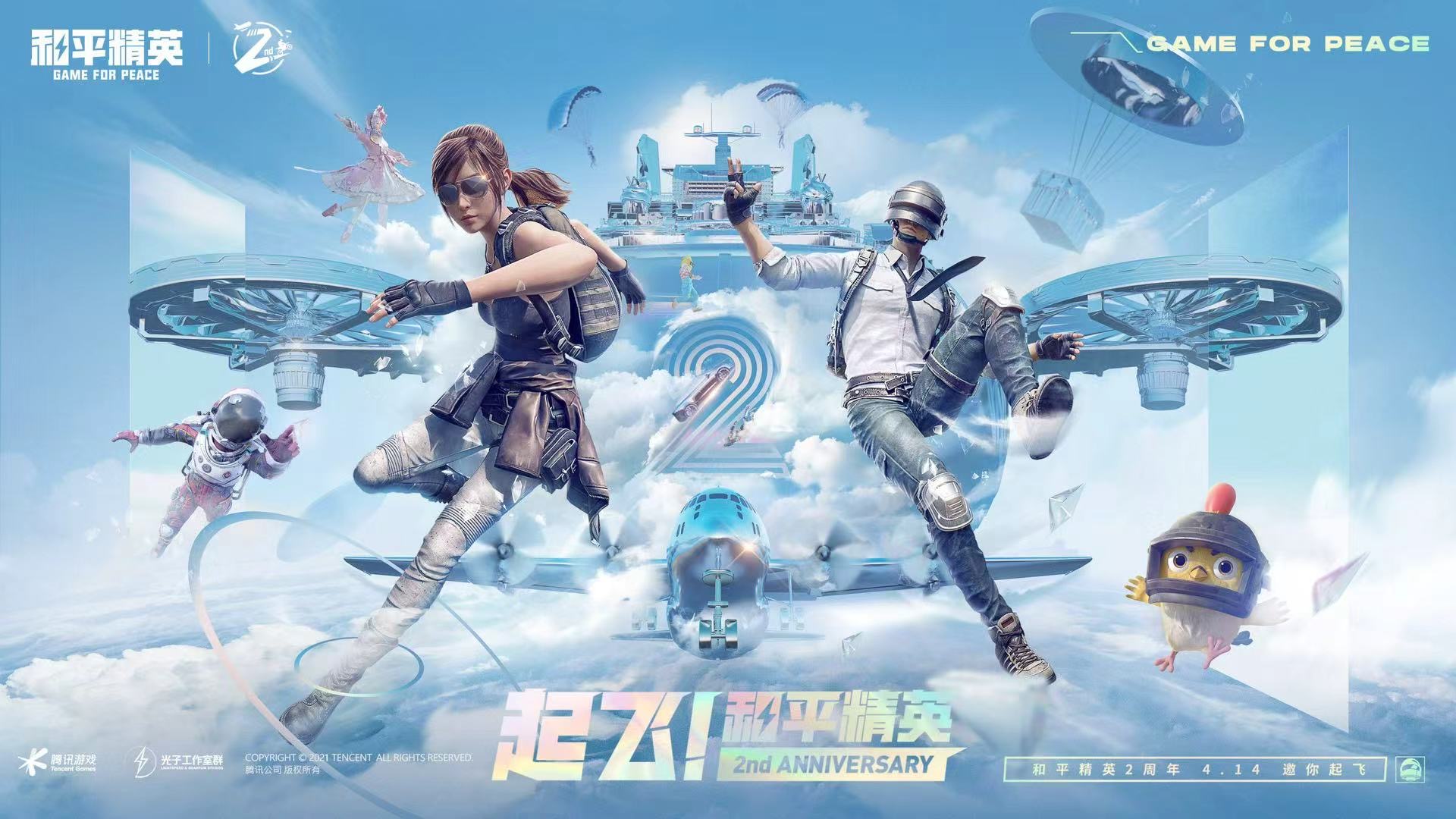 维持游戏健康：和平精英开发团队如何与社区合